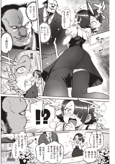 COMIC Kairakuten 2017-06