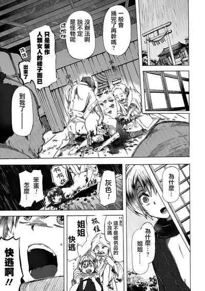 Sekai de Ichiban Utsukushii Ryuu ni Ai ni Iku | 去見世界上最美麗的龍