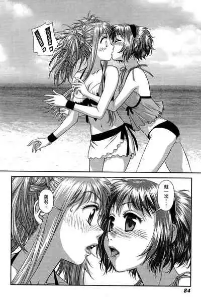 My doll house 3 | 甜蜜寶貝屋 3