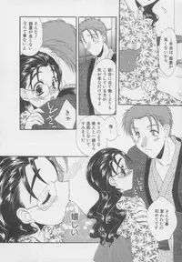 [Kurokawa Mio] Chima Puro