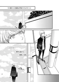 [plus plus (Yamori)] THE EMPTY WORLD (Persona 4) [Digital]