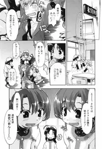 [Akishima Shun] Throwing Heart 1