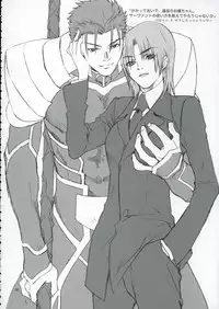 (C66) [Badon (Kida, Kine)] Double Spiral (Fate/stay night)