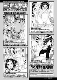 COMIC LO 2018-12 [Digital]