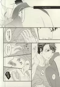 (HaruCC20) [Nonsense (Yue)] SWEET PAIN (Haikyuu!!)