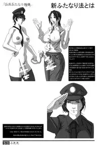 (Futaket 9) [Adeyaka Kunoichi-dan (Shiranui)] Futata Soukango