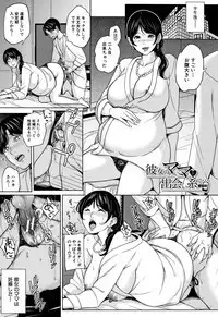 Kanojo no Mama to Deaikei de...