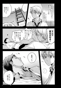 (C87) [QQaid (Nekoyama Kuro)] Jukebox #02 (Kuroko no Basuke)