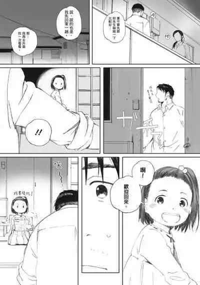 Gunjo Gunzo | 群青群像