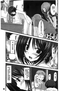 [Charu] Roshutsu Shoujo Yuugi Mishima Hikaru no Seiheki Chuu [Chinese]
