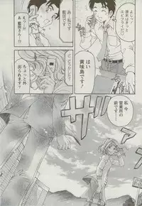 Monthly Vitaman 2009-09