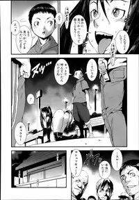 [Shimotsuki Juugo] koukan X koukan ch.1-3 (Complete)