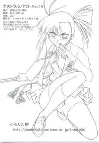 (C73) [STUDIO TRIUMPH (Mutou Keiji)] Astral Bout Ver.14 (Mahou Sensei Negima!)