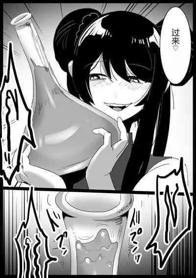 Mahou Shoujo ga Jinkaku Haisetsu Senyou Isu ni Suwarasareru Ohanashi