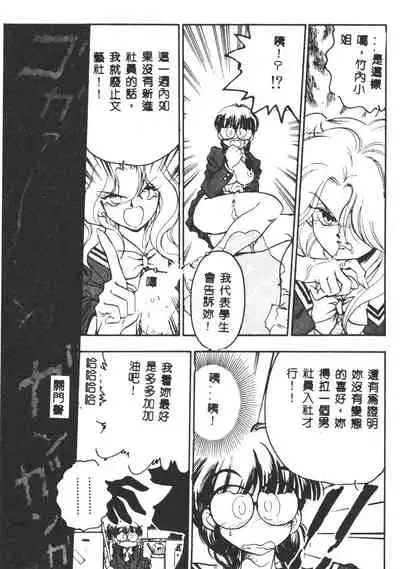 [Yugawara Atami] Magical Libido [Chinese]