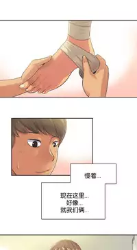 [﻿Chance, Kamang] Sports Girl ch.1-24[Chinese]