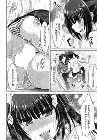 COMIC Shitsurakuten 2015-04