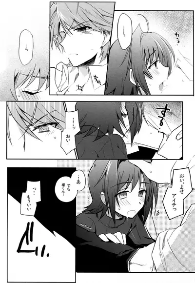 Valentine Boost Sairoku