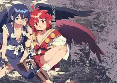 “Yōkai Hyakuki Caricature Book” Karasu tengu