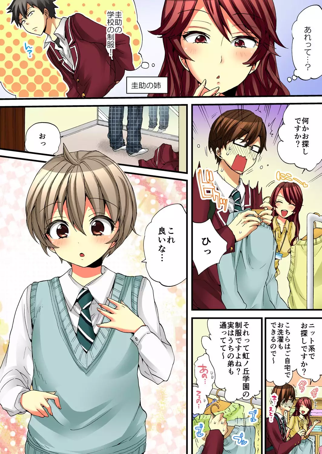 Onna no Karada de iki Sugite Yabai! 5