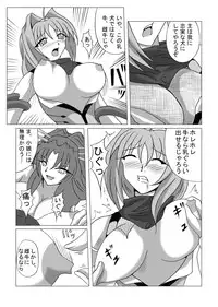 [Hirono D.C] Libido Zenkai!! Ten (Beat Blades Haruka)