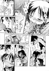 [kiR-Rin] Emote Mode