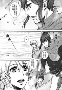 [NO.6][愛彩／坂本マコト]你與我的温度[Chinese]