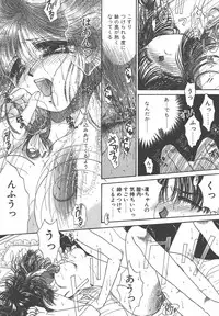 [Monogusa Wolf] Naisho no Telephone Date