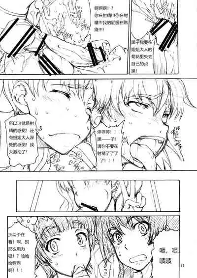 Oneesama Kanzen Kouryaku Photo Album