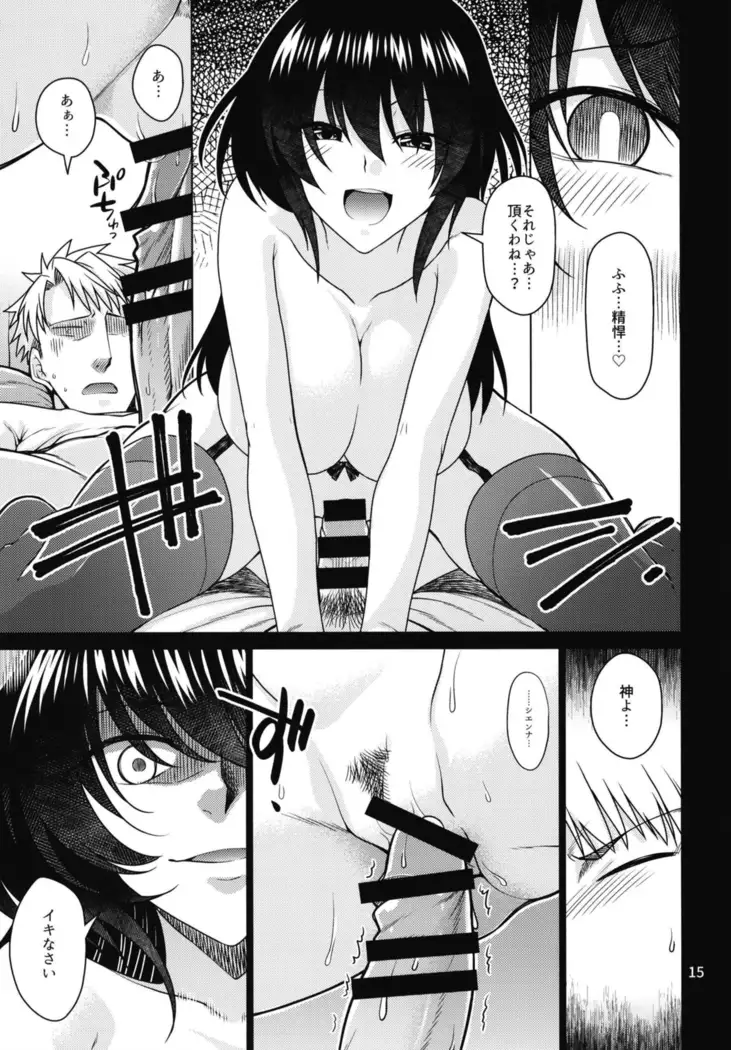 黒き森の魔女の胎