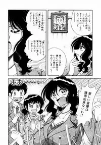 [Umino Sachi] Fight！ Vol.1