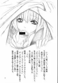 (SC35) [AXZ (Kutani)] Angel's stroke 04