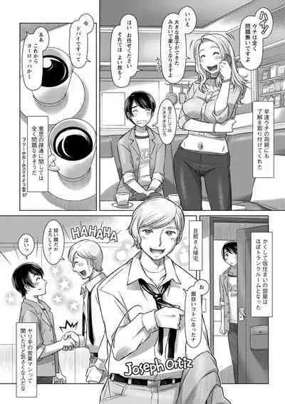 Nanji no Rinjin o Aiseyo