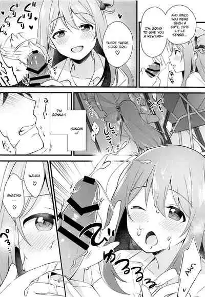 Naisho no Gohoubi | Secret Reward