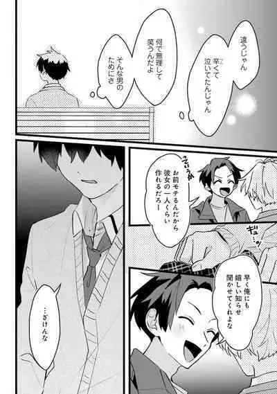 Shishunki ni wa Me no Doku desu