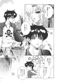 [Anthology] Haha to Ko No Inya 2