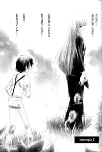 (C76) [Yamaguchirou (Yamaguchi Shinji)] Play Dead (Code Geass)