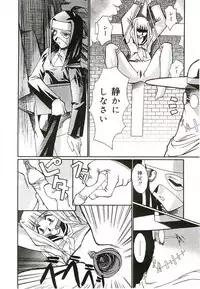 [Kumasaka Ramao] Injutsu Shinansho Sangou