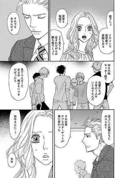 Renai LoveMax 2022-12