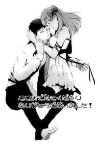 [Nirvana] Yuganda Dokusenyoku (Gekkan Shoujo Nozaki-kun)