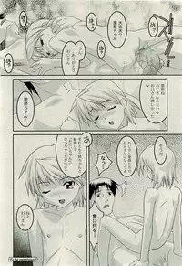 Comic PLUM [2009-08] Vol.07