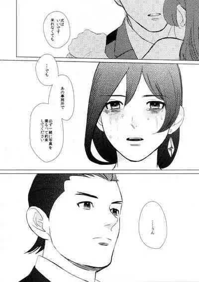 Don't leave me alone,my big LITTLE brother [JPN]