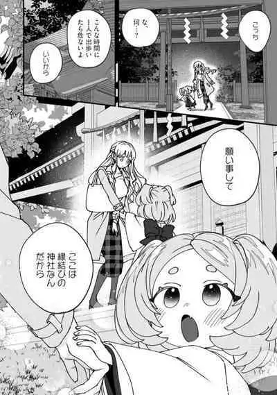 Minami Sanpai wa Mousou yori Ecchi de Zetsurin ~ 01