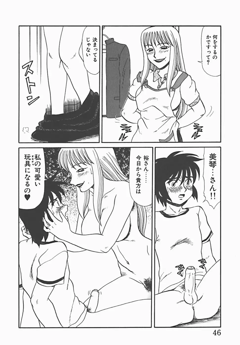 In Mitsu Mu - Hot Honey Dream