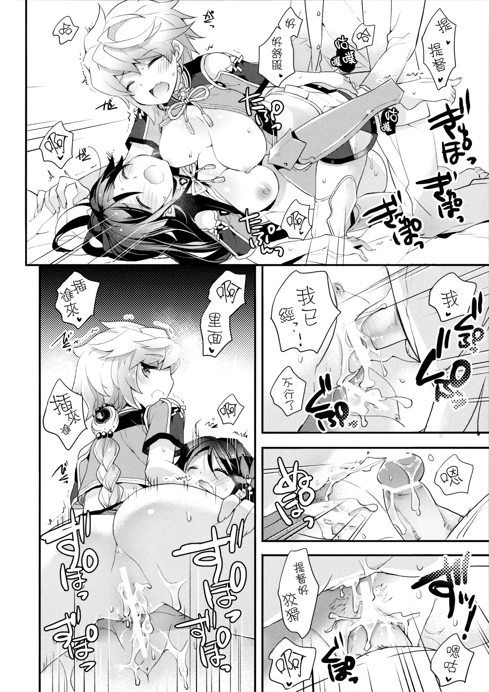 Kumo Hayaku Mitsu no Iro