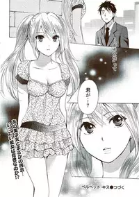 Monthly Vitaman 2009-09