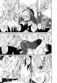 COMIC Momohime 2008-04