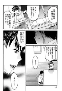 [Tukamori Syuuji] Otsu-Pai! [Digital]