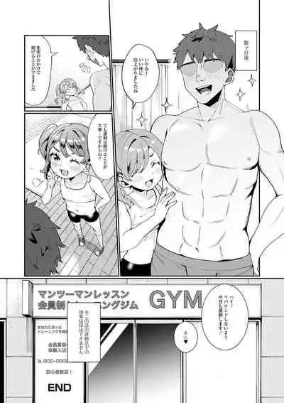 Gekkan Web Otoko no Ko-llection! S Vol. 61