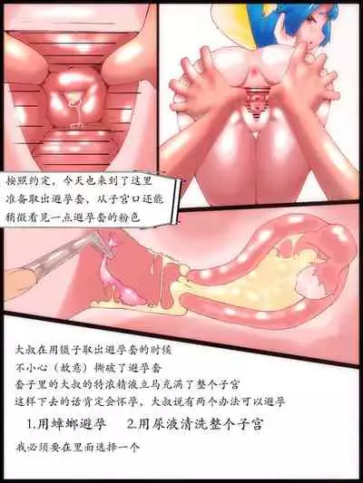 子宫虐待1-9